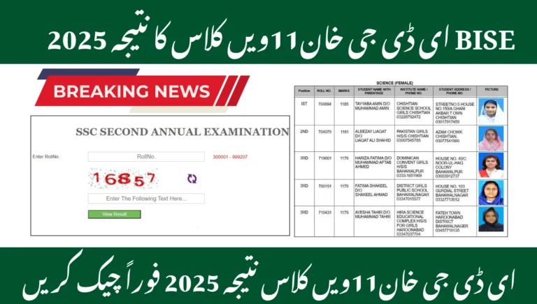 11th Class Result Gazette 2025 – Download PDF for All Punjab Boards