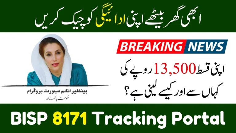 8171 Tracking Portal Restored in October 2025 – Check Your BISP Payments Online Now