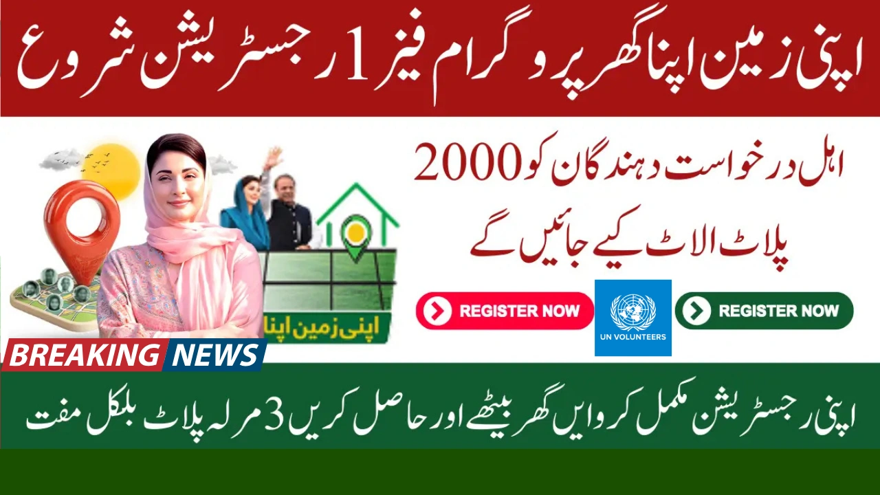 AZAG Punjab Phase 1 Registration 2025 – Apply Online for 2,000 Residential Plots