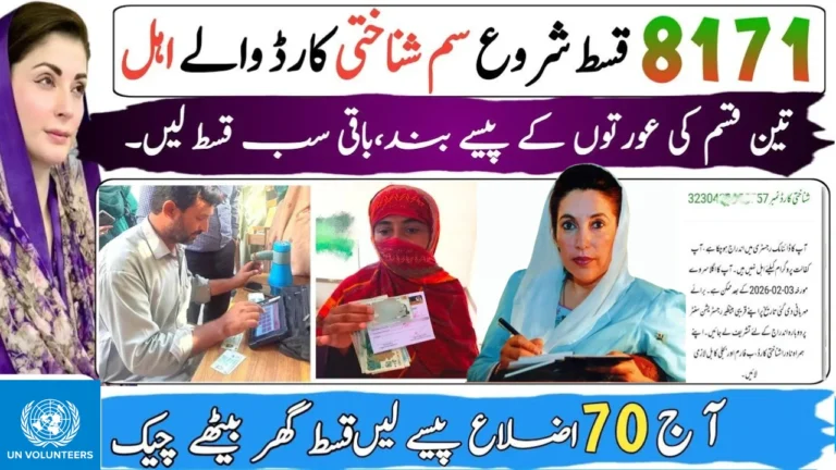 BISP 8171 Camp Payment Locations October 2025 – Check Online with CNIC