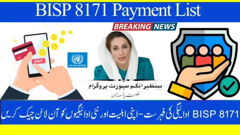 BISP 8171 October 2025 Payment – Check Status, Amount & Latest Updates