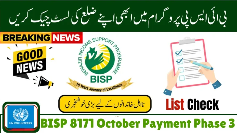 BISP 8171 October Payment Phase 3 – Is Your District Included Check Now