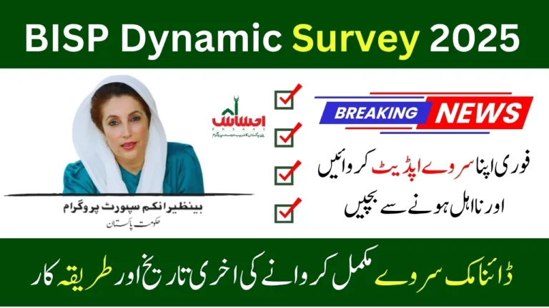 BISP Dynamic Survey October 2025 – Update Your Information and Secure Your Benefits