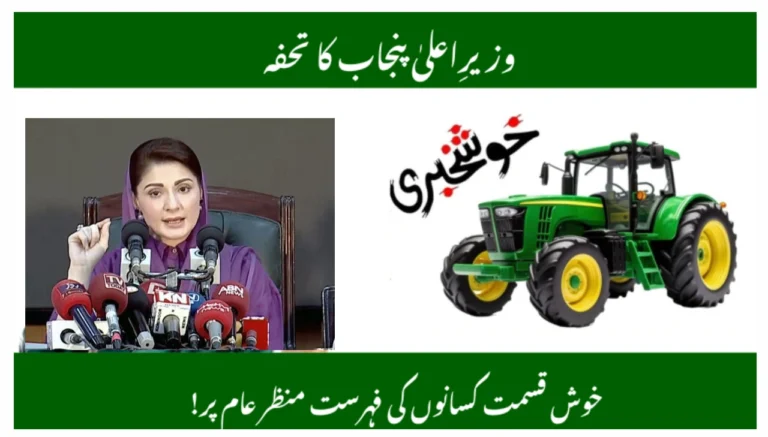 CM Green Tractor Scheme 2025 Phase 3 A Lifeline for Punjab’s Farmers