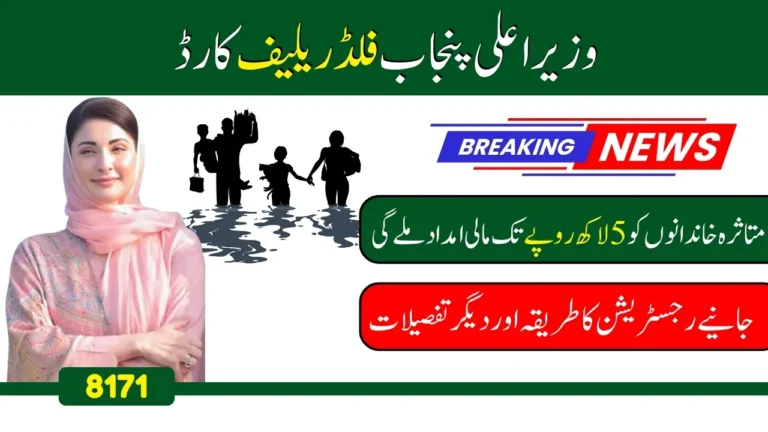 CM Punjab Flood Relief Card 2025 Apply Online for Rs. 20000 Support and Recovery Aid