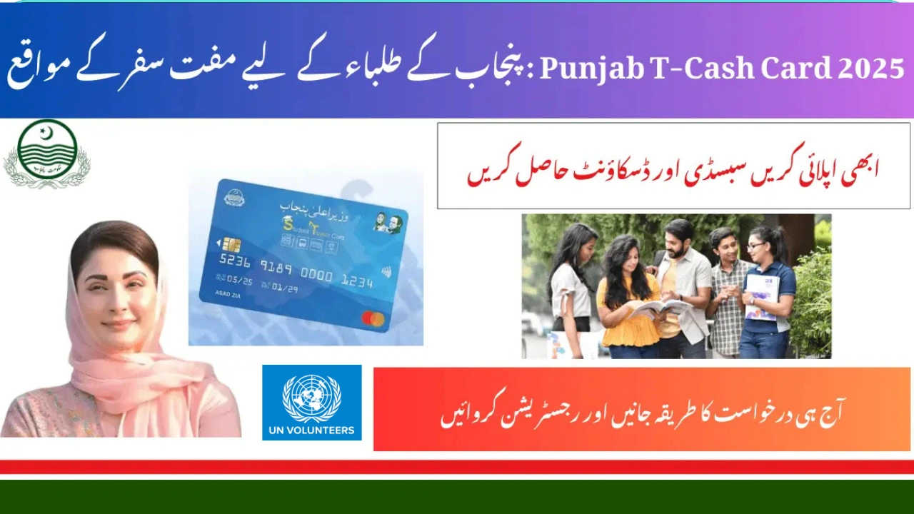CM Punjab T-Cash Card 2025 – Benefits, Eligibility & Online Application Guide