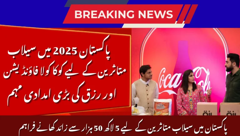 Coca-Cola Foundation and Rizq Join Hands to Deliver 550000 Meals to Pakistan’s Flood Victims