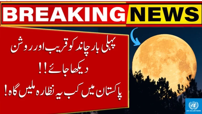 First Supermoon of October 2025 to Shine Bigger & Brighter