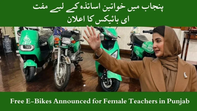 Free E-Bikes for Teachers in Punjab How to Qualify and Apply