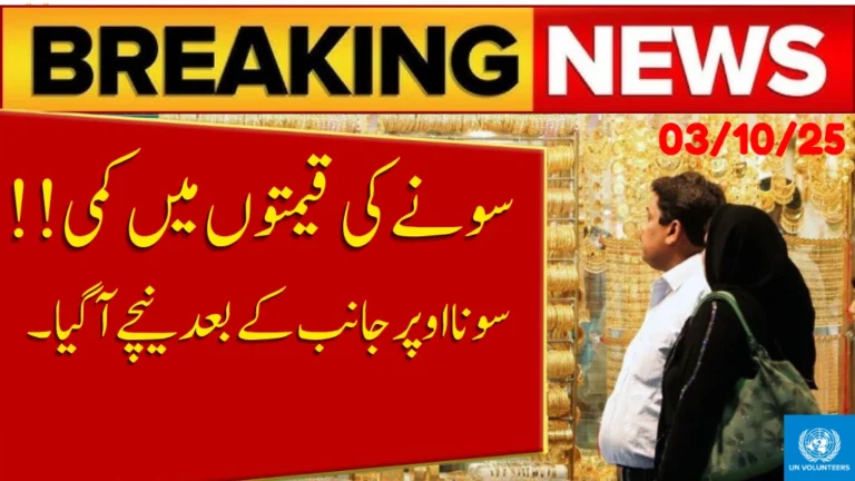 Gold Price in Pakistan Today – Check 03 October 2025 Updated Rates