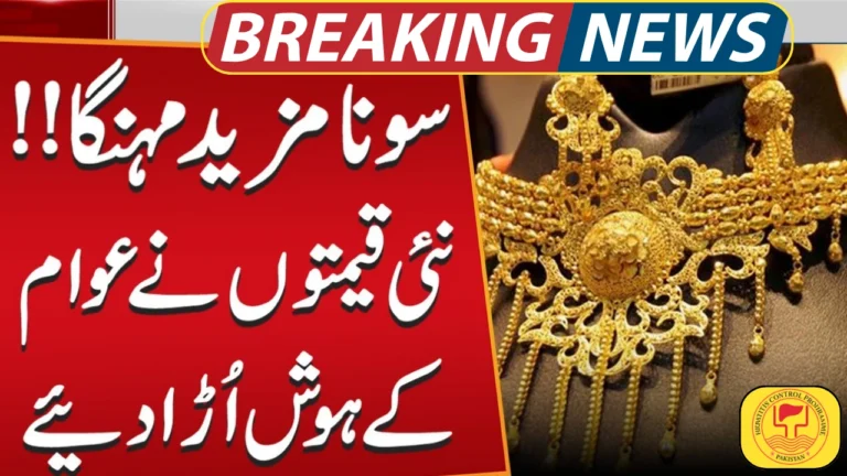 Gold Prices Surge Again in Pakistan – Check Today’s Updated Gold Rates