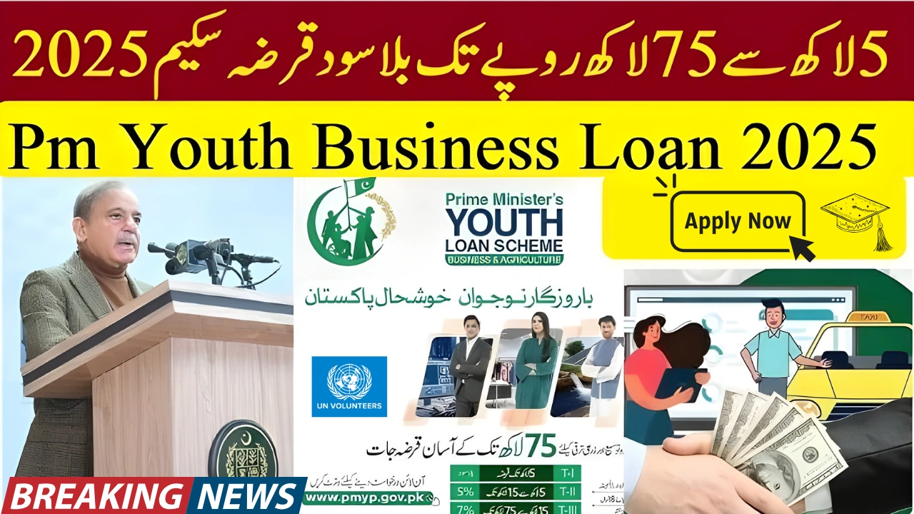 How to Apply for PM Kamyab Jawan Loan 2025 – Complete Guide & Eligibility Criteria