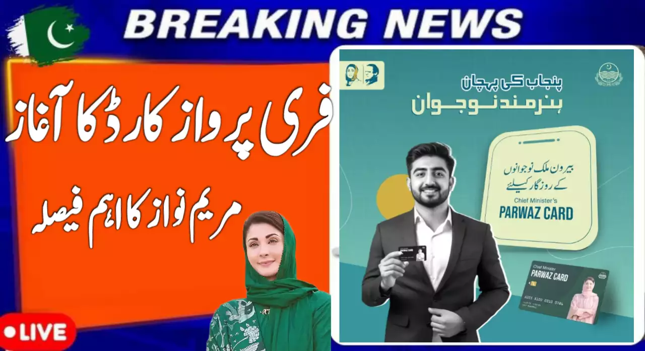 Maryam Nawaz’s Free Parwaz Card A New Flight for Punjab’s Skilled Youth