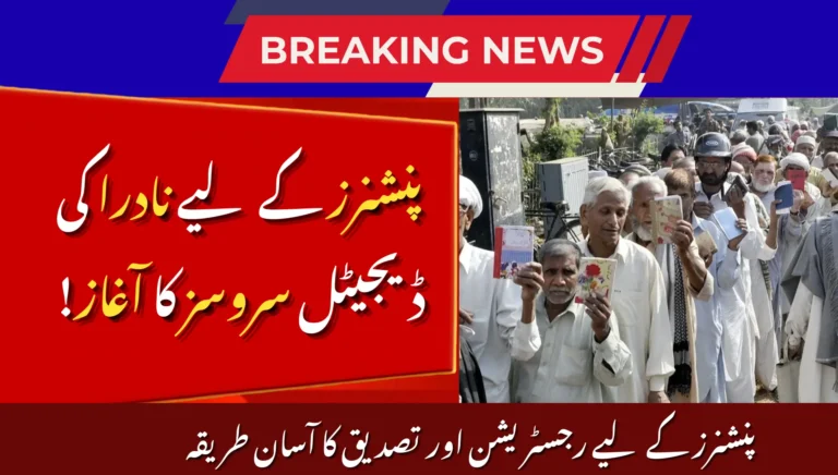 NADRA’s 2025 Digital Drive Making Pension Services Easier for Pakistan’s Seniors