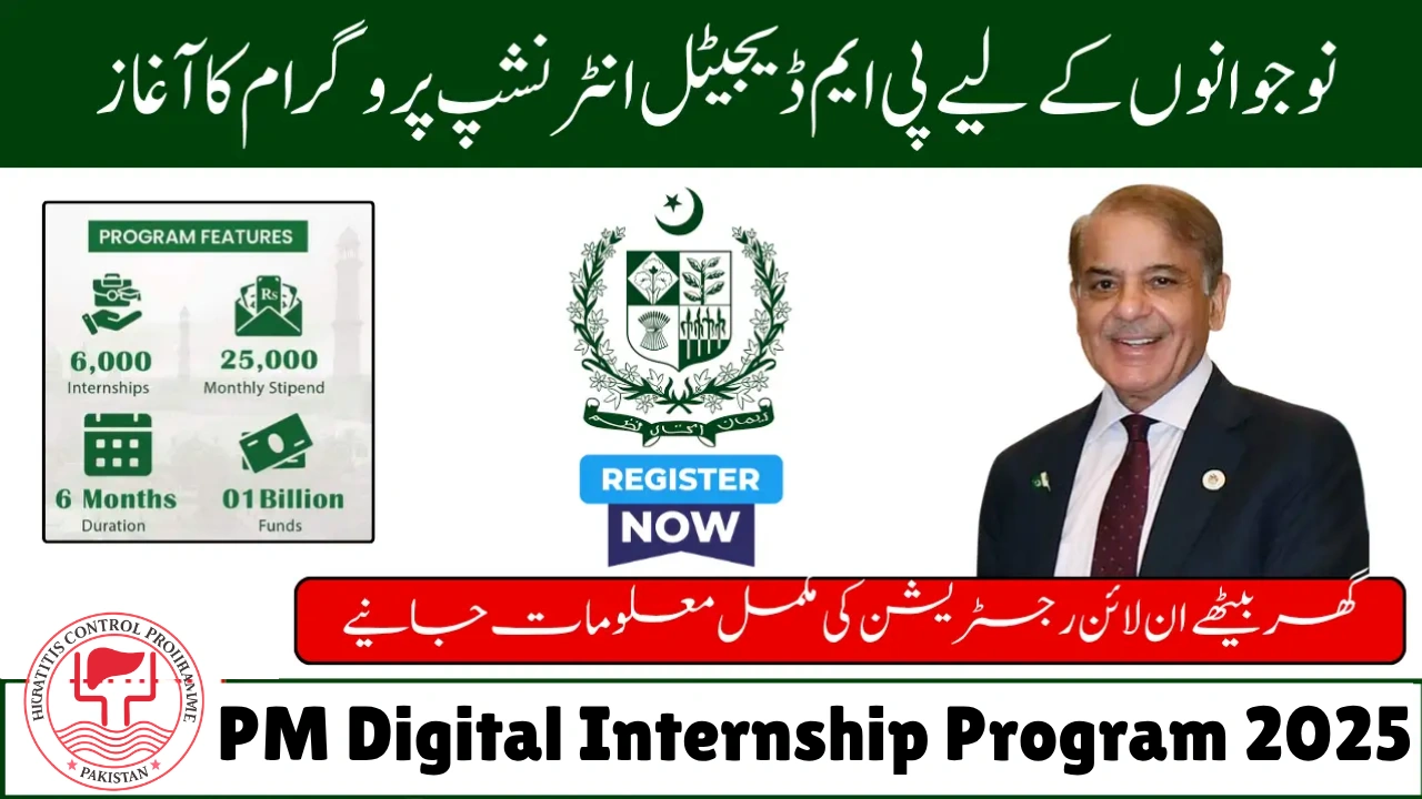 PM Digital Internship Program 2025