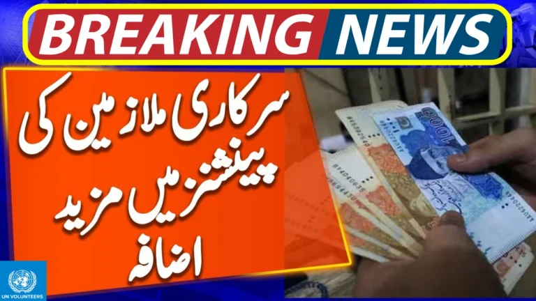 Pakistan Introduces New Pension Scheme 2025 – Key Features, Rules & Benefits for Government Employees