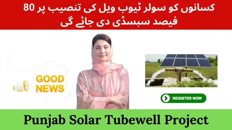 Punjab Solar Tubewell Project 2025 – Empowering Farmers with Clean Energy
