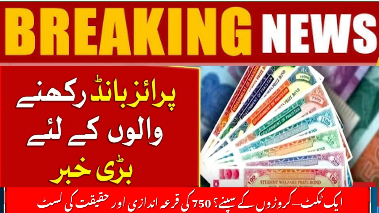 Rs. 750 Prize Bond Draw Results Announced October 2025 Winners Revealed