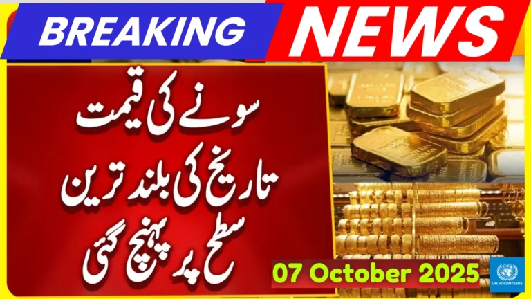 Today Gold Rate in Pakistan – Latest Gold Prices Update for 7 October 2025