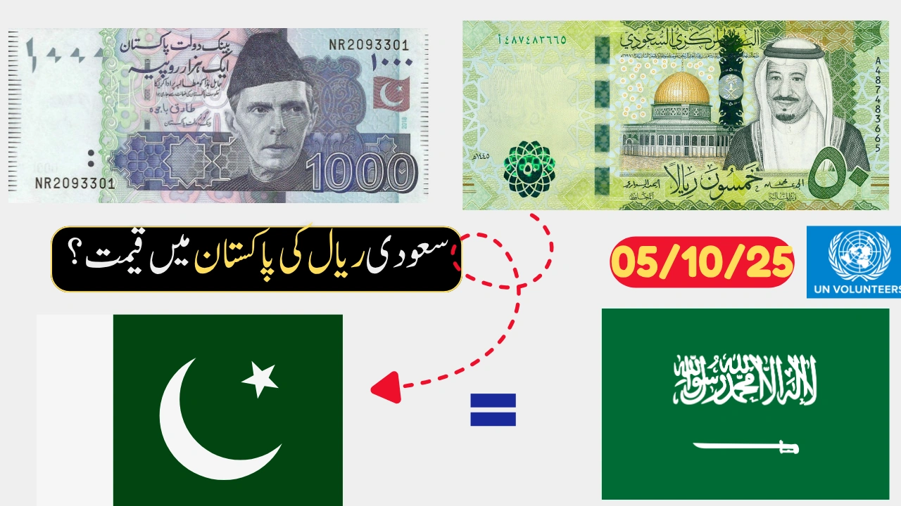 Today Saudi Riyal to Pakistani Rupees – SAR to PKR Latest 05 October 2025 Market Rates (Updated)