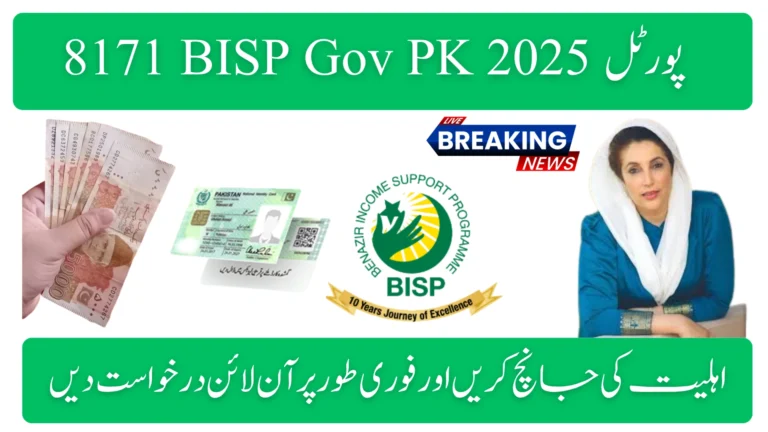 8171 BISP Gov PK 2025 Portal – Check Eligibility & Apply Online Instantly