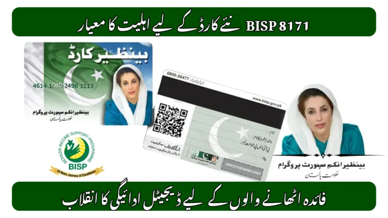 BISP 8171 New Card Launch 2025 Complete Guide for Beneficiaries in Pakistan
