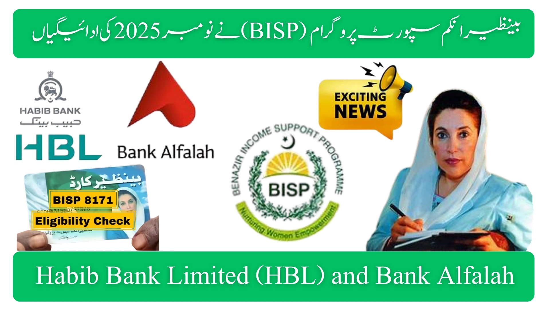 BISP 8171 November Payment 2025 – How to Receive Your Rs.13500 via HBL & Bank Alfalah (Complete Step-by-Step Guide)