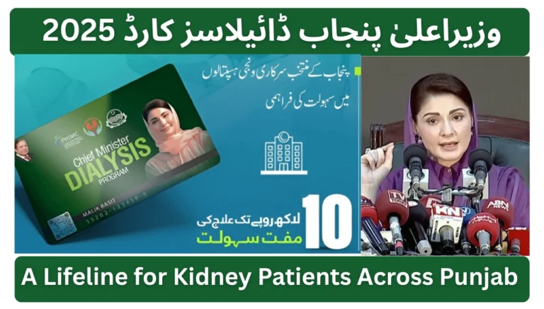 CM Punjab Dialysis Card 2025 – A Lifeline for Kidney Patients Across Punjab