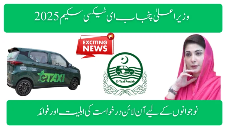 CM Punjab E-Taxi Scheme 2025 – Online Apply Eligibility and Benefits for Youth
