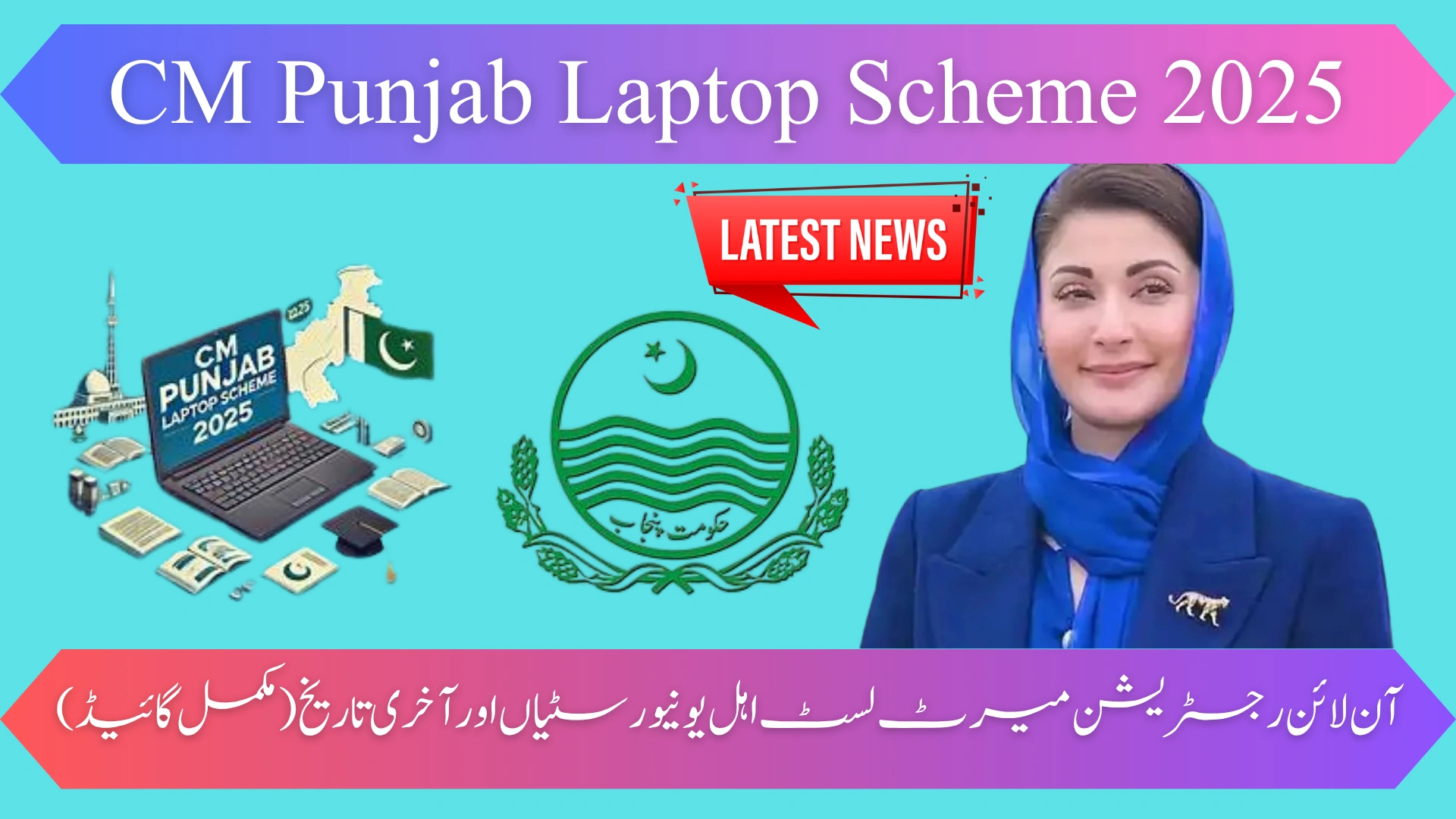 CM Punjab Laptop Scheme 2025 – Online Registration Merit List Eligible Universities & Last Date (Complete Guide)