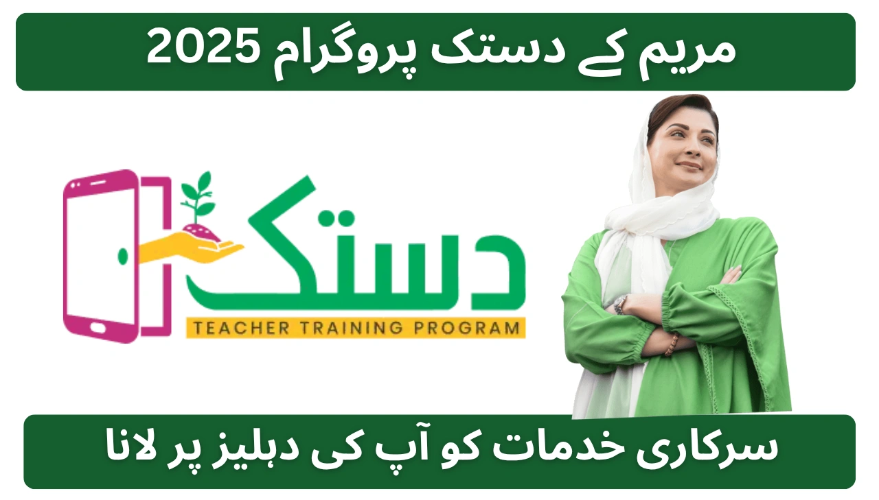 Maryam Ke Dastak Program 2025 Bringing Government Services to Your Doorstep
