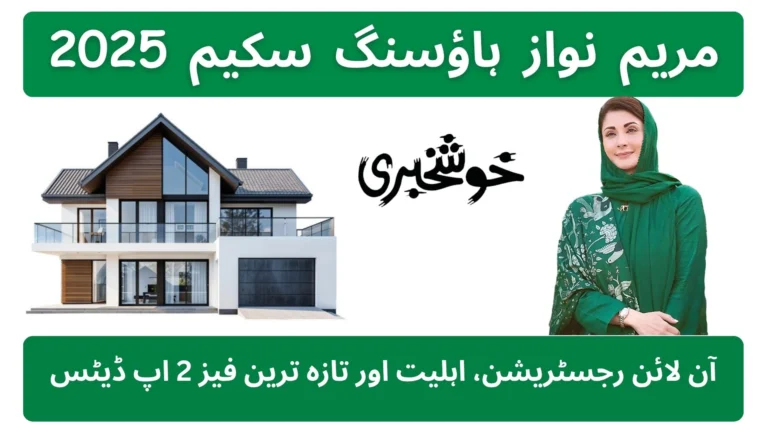 Maryam Nawaz Housing Scheme 2025 – Online Registration, Eligibility & Latest Phase 2 Updates